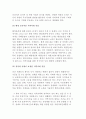 지역사회 및 시민단체의 특성, 지역주민 및 시민의 욕구 7페이지
