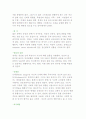 장애인의 특성, 장애인의 욕구와 문제 3페이지