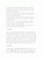 장애인의 특성, 장애인의 욕구와 문제 7페이지