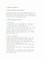 장애인을 위한 자원봉사기관의 유형별 분류, 자원봉사 프로그램 사례 2페이지