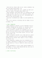 장애인을 위한 자원봉사기관의 유형별 분류, 자원봉사 프로그램 사례 3페이지