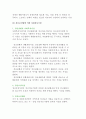 장애인을 위한 자원봉사기관의 유형별 분류, 자원봉사 프로그램 사례 4페이지