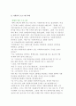 장애인을 위한 자원봉사기관의 유형별 분류, 자원봉사 프로그램 사례 5페이지