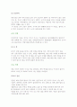 장애인에 대한 이해(개념)와 자원봉사활동 방법 4페이지