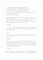 장애인에 대한 이해(개념)와 자원봉사활동 방법 6페이지