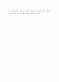장애인에 대한 이해(개념)와 자원봉사활동 방법 7페이지