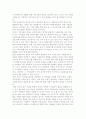 자원봉사활동의 전망 및 과제 4페이지