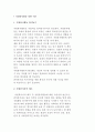 자원봉사활동 일반 이론 2페이지