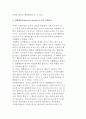 자원봉사활동 일반 이론 4페이지