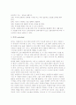자원봉사관리자의 조직수행 6페이지