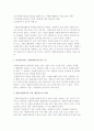 자원봉사관리자의 역할 3페이지
