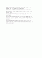 한국의 문화간 훈련 현황과 우리나라 문화간 훈련을 위한 제언 5페이지