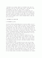 가족자원봉사 프로그램의 성격 및 조건 2페이지