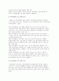 가족자원봉사 프로그램의 성격 및 조건 3페이지