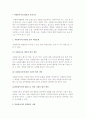 [자원봉사자의 활동과 안전사고] 자원봉사 관련 법적 책임문제, 자원봉사자 위험관리 사례, 위험관리대책 2페이지