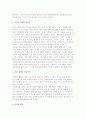 [자원봉사] 효과적인 자원봉사활동의 행동요령 3페이지