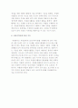 [자원봉사 기능] 자원봉사활동의 일반적 기능 4페이지