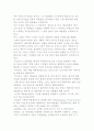 [박물관 스토리텔링] 루브르박물관에 대해서 2페이지