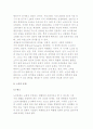 [노인에 대한 이해] 노인의 특성과 문제 2페이지