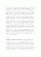 [노인에 대한 이해] 노인의 특성과 문제 5페이지