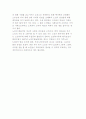 [노인에 대한 이해] 노인의 특성과 문제 6페이지