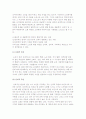 노인들을 위한 자원봉사활동의 의의 및 이해 3페이지