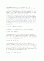 노인 대상 가족자원봉사활동) 노인 가족자원봉사의 종류와 내용 및 유의할 점 3페이지