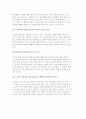 노인 대상 가족자원봉사활동) 노인 가족자원봉사의 종류와 내용 및 유의할 점 4페이지