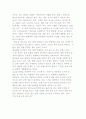 그레뱅 박물관에 대하여 2페이지