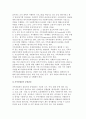 가족자원봉사활동의 관리, 관리자의 역할 및 중요성 3페이지