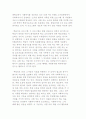 보건의료 분야의 자원봉사기관-보건의료기관의 유형별 분류, 자원봉사 프로그램 사례 4페이지