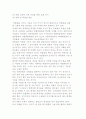 박물관의 정의와 기능에 대하여 2페이지
