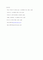 박물관의 정의와 기능에 대하여 4페이지