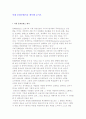 미래 문화콘텐츠를 예측해 보시오 1페이지
