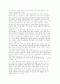 미국의 인보운동에 대해 논하시오 2페이지