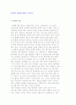 문화와 상담에 대해 논하시오 1페이지
