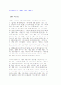 문화와 비즈니스 관계에 대해 논하시오 1페이지