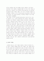 문화와 경영, 문화와 마케팅의 관계 2페이지
