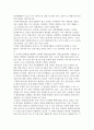 자연환경대상을 위한 자원봉사활동의 필요성 3페이지