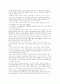 자연환경대상을 위한 자원봉사활동의 필요성 4페이지