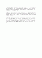 자연환경대상을 위한 자원봉사활동의 필요성 5페이지