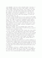 상호부조와 자조에 대해 설명 3페이지