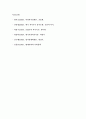 상호부조와 자조에 대해 설명 5페이지