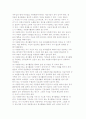 자원봉사자의 기본원칙 및 자세, 태도 2페이지
