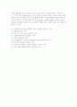 자원봉사자의 기본원칙 및 자세, 태도 4페이지