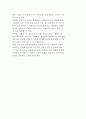 청소년 자원봉사활동의 접근, 교육적 가치 4페이지