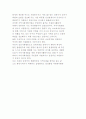 지역사회와 자원봉사활동에 대하여 간단하게 설명 2페이지