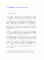 지역사회에서의 자원봉사에 대해 논하시오 1페이지