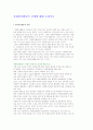 자원봉사활동의 전개에 대해 논하시오 1페이지