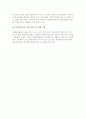 자원봉사활동 내용의 문제, 자원봉사자 관리체계의 문제 4페이지